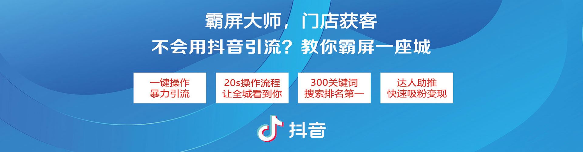 蔚县百度优化推广